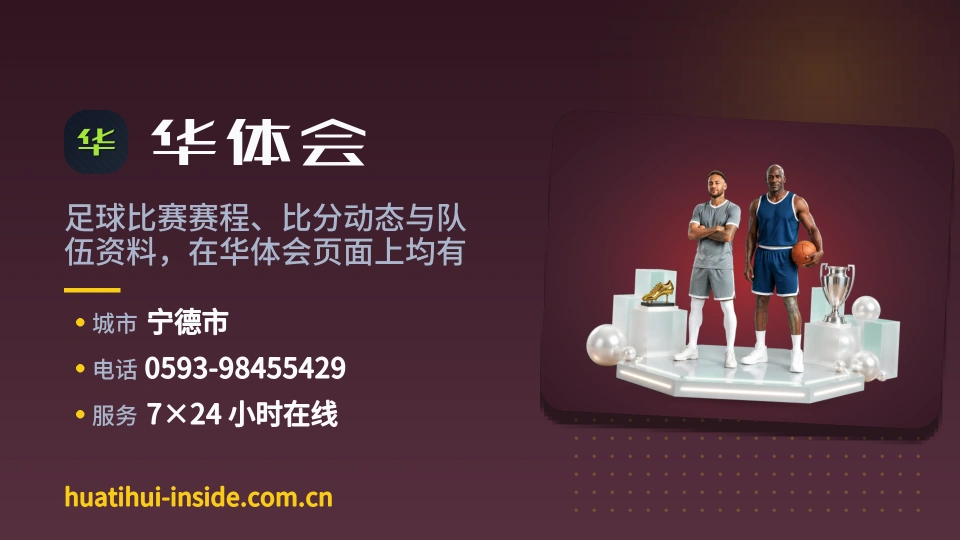 认识华体会
