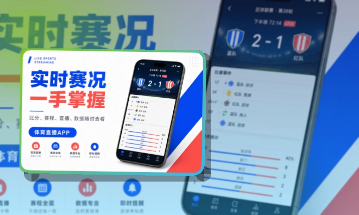 华体会账户记录同步页面